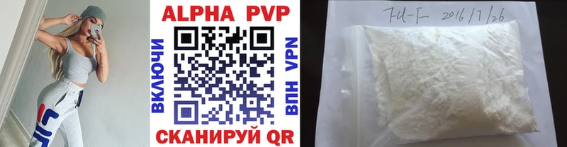 Alpha PVP Crystall  купить наркотики цена  Сыктывкар 
