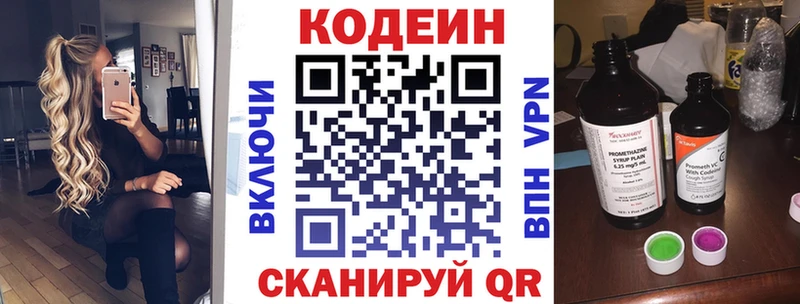 Codein Purple Drank  mega   Сыктывкар 