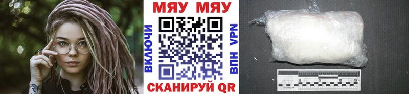 купить наркотики цена  Сыктывкар  МЯУ-МЯУ VHQ 