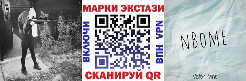 Наркотические марки 1,8мг Сыктывкар