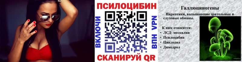 Галлюциногенные грибы прущие грибы Сыктывкар